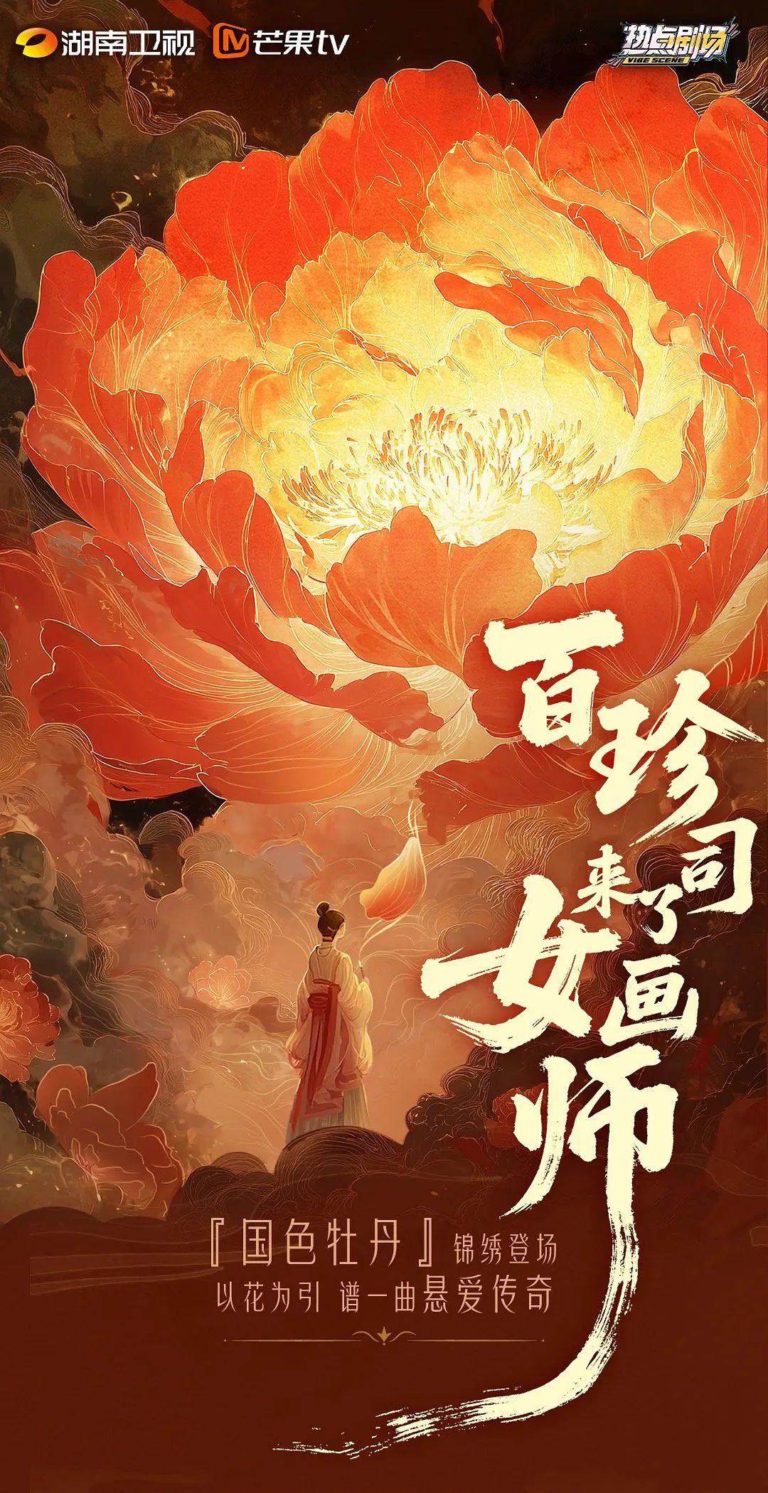 女画师(全集)
