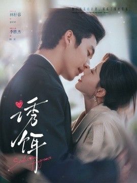 诱饵（2026）(全集)