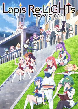 宝石幻想：光芒重现第07集