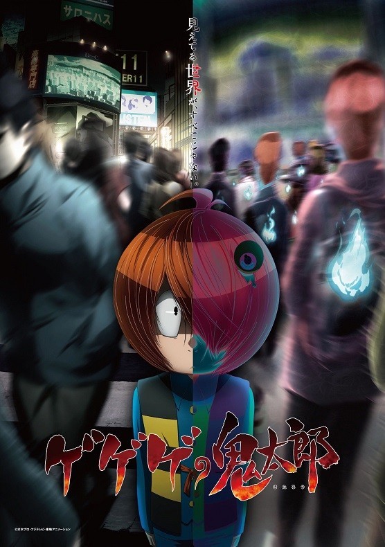 咯咯咯的鬼太郎 第六季第09集