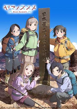 向山进发第四季第02集