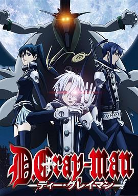 驱魔少年第29集