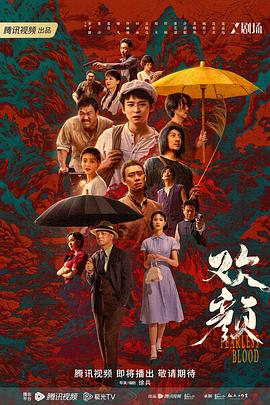 欢颜2023第17集