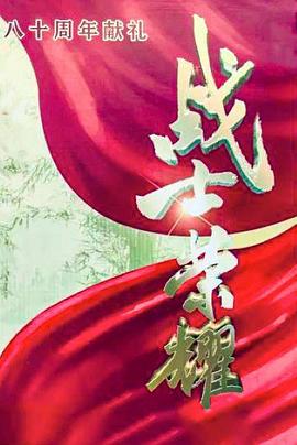 我叫张思德第13集