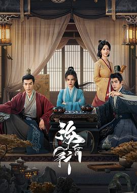 海昏行第13集