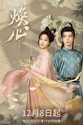 焕心第17集