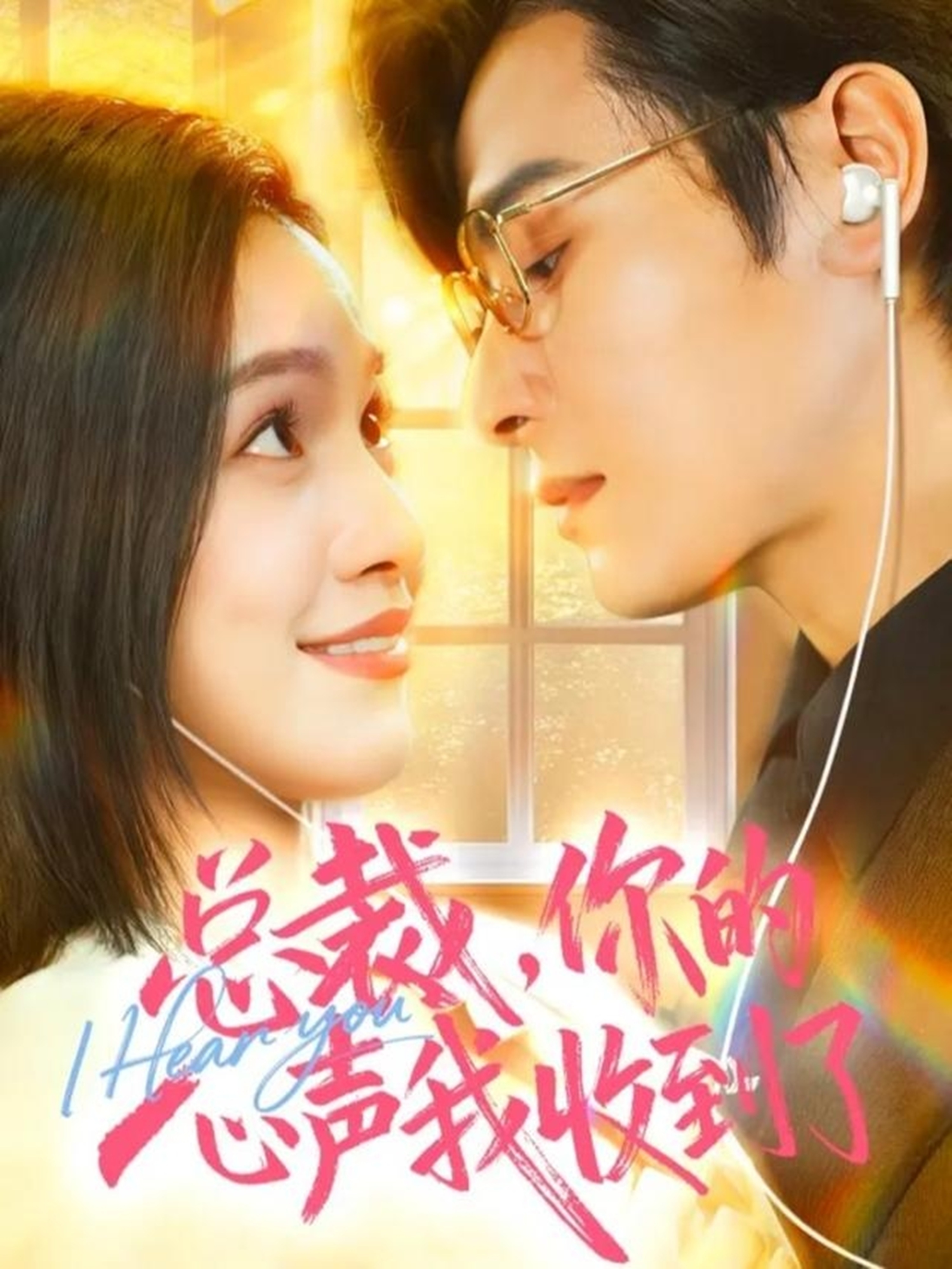 总裁，你的心声我收到了第03集