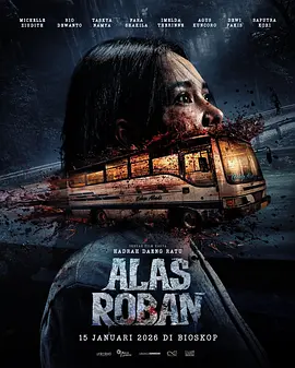 怨林深处