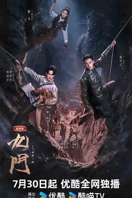 九门2026