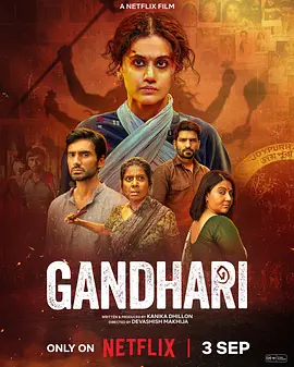 盲眼复仇